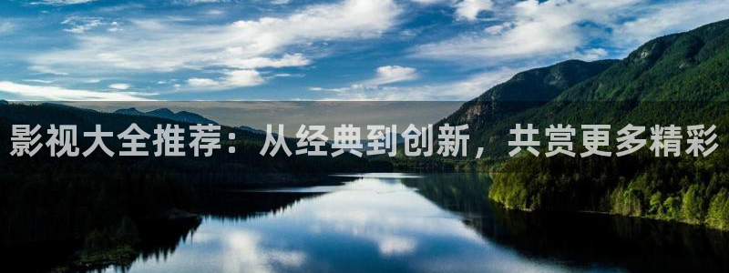 琪琪色免费在线影院：影视大全推荐：从经典到创新，共赏更多精彩